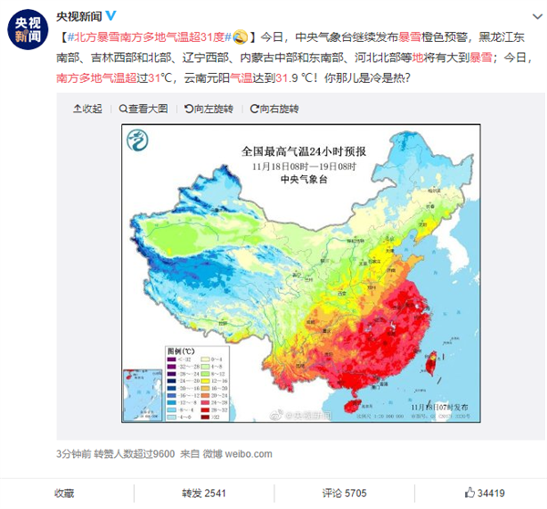 今日北方暴雪南方多地气温超31度：气象图感受下