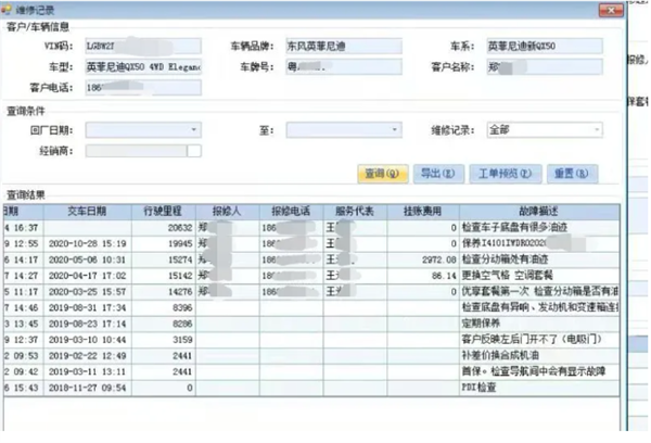 44万的英菲尼迪被指发动机多次漏油 车主退车遭拒