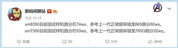 12月1日亮相！高通骁龙875曝光：性能猛增、下周发布