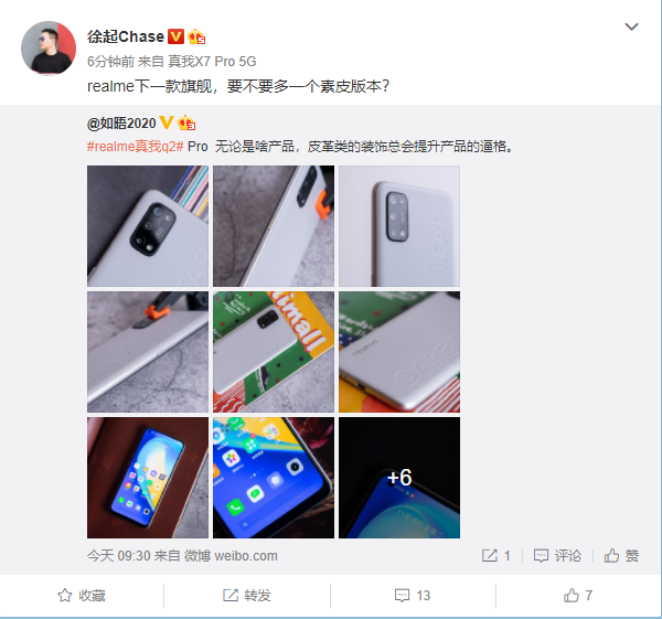 骁龙875安排 realme下一代旗舰或引入素皮材质