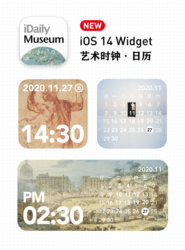 iOS 14最美小组件来了：让你的iPhone首屏充满艺术气息