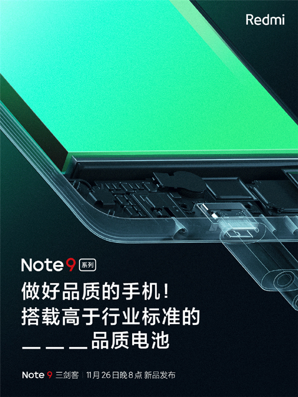Redmi Note 9系列不仅拥有同级最长续航：电池品质高于行业标准