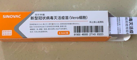 为应对疫情复发：四川开始投用新冠疫苗 价格200元/支