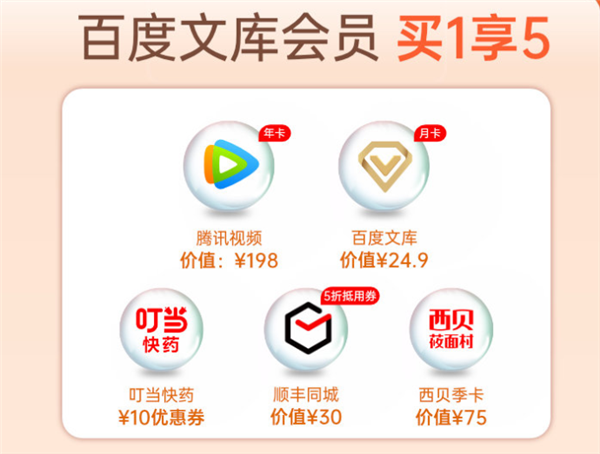 腾讯视频VIP年卡99元：买1得5 白捡4个会员