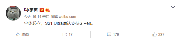 骁龙875旗舰三星Galaxy S21超大杯变身“Note”：支持S Pen