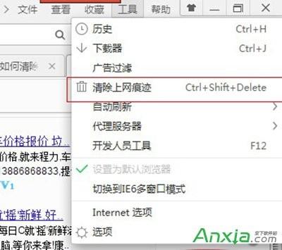 360浏览器怎么清除电脑缓存