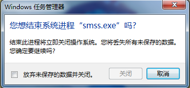 smss.exe是什么进程?详解Windows会话管理器中的smss.exe-冯金伟博客园