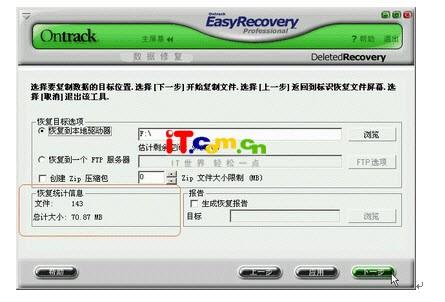 easyrecovery 使用教程[图文详解]-冯金伟博客园