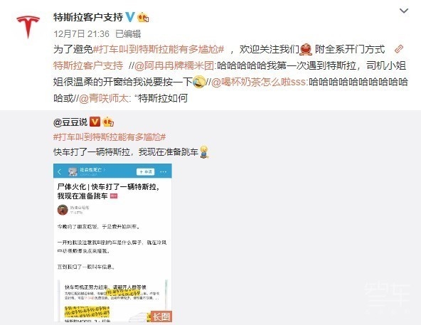 打车叫到特斯拉不会开门很尴尬？官方附上开关门方法