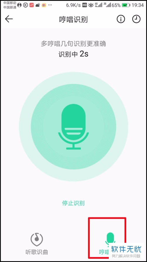 怎么通过哼唱旋律查找歌曲的名称