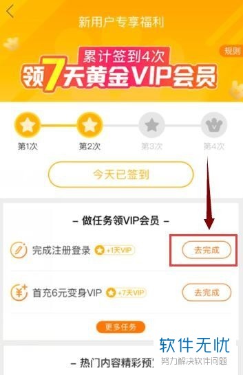 爱奇艺vip免费试用7天在哪里领-冯金伟博客园