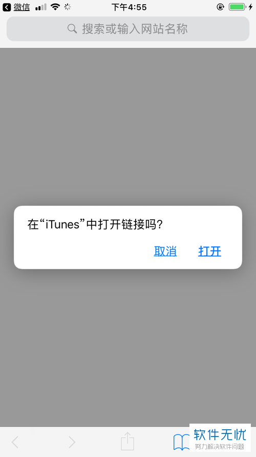 一招教你下载安装iOS版迅雷（迅雷Beta）-冯金伟博客园