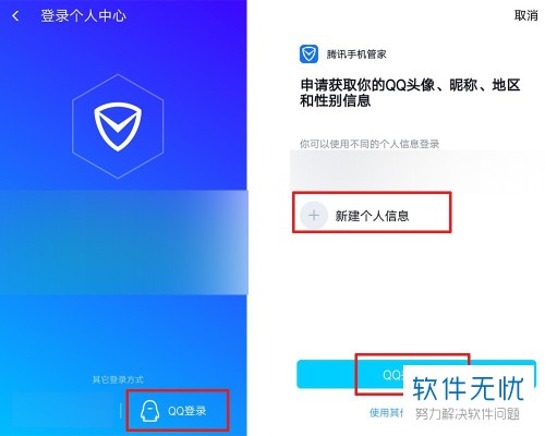 QQ防盗号详细教程-冯金伟博客园