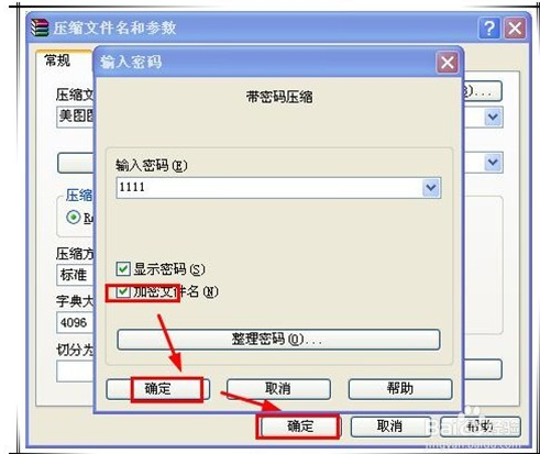 文件夹加密软件win7-冯金伟博客园