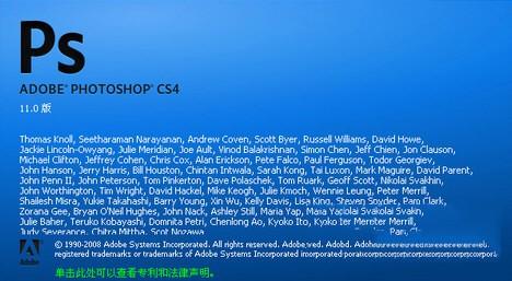 Photoshop CS4序列码永久免费分享 最新PS CS4序列号