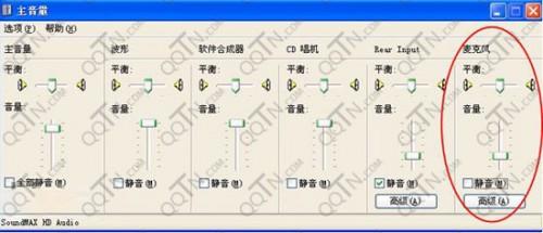 酷我k歌麦克风没声音怎么办?酷我k歌设置麦克风图文教程-冯金伟博客园