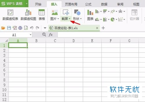 电脑怎样截图一部分内容-冯金伟博客园