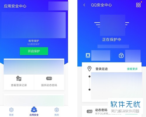 QQ防盗号详细教程-冯金伟博客园