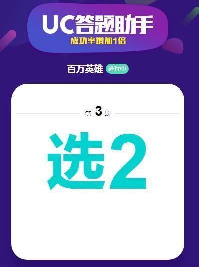 uc答题助手入口在哪里?uc答题助手网页版入口及使用方法介绍-冯金伟博客园