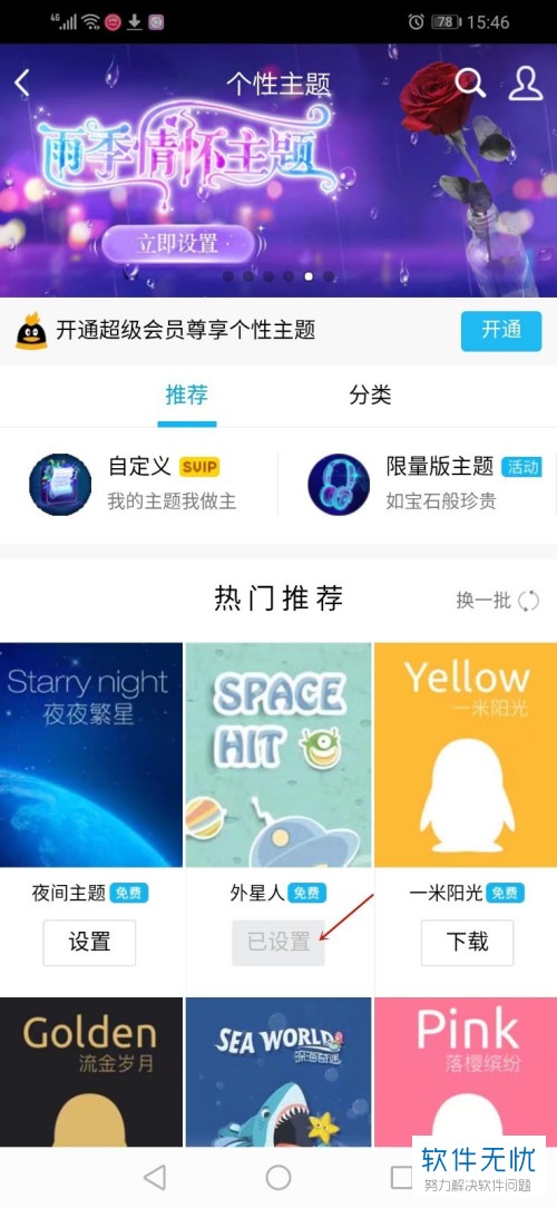 qq主题皮肤下载免费-冯金伟博客园