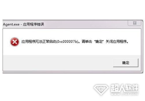 agent.exe应用程序错误怎么办-冯金伟博客园