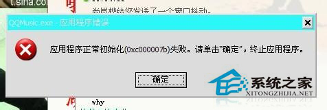 电脑提示应用程序正常初始化失败怎么办-冯金伟博客园