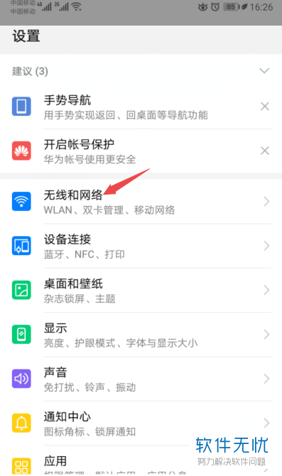 为什么wifi连接上却不能上网别人又可以用-冯金伟博客园