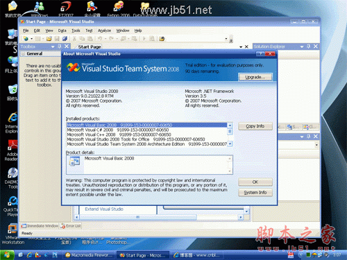 vs2008安装教程图解 附vs2008下载地址-冯金伟博客园