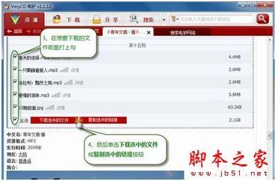 电驴如何下载资源？电驴emule搜片技巧分享-冯金伟博客园