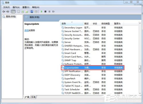 Win7中imeutil.exe是什么进程-冯金伟博客园