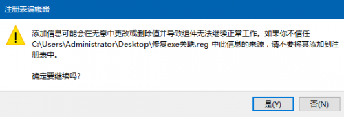 win10运行exe程序 没反应-冯金伟博客园