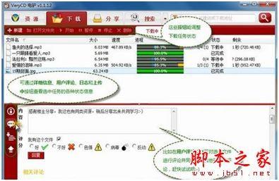 电驴如何下载资源？电驴emule搜片技巧分享-冯金伟博客园