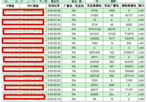 如何防止别人蹭wifi 防止别人蹭网六种方法介绍-冯金伟博客园