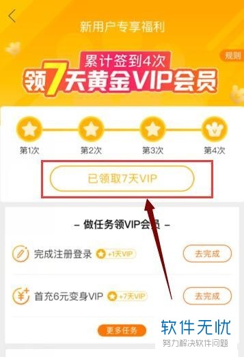 爱奇艺vip免费试用7天在哪里领-冯金伟博客园