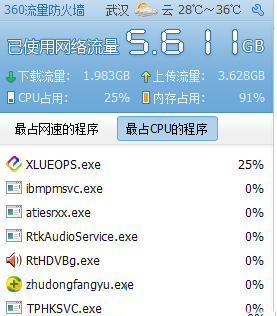 XLUEOPS.exe是什么进程？彻底删除XLUEOPS.exe进程加快系统运行速度的方法