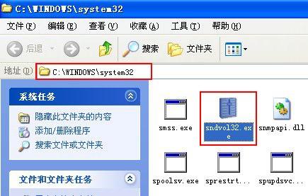 音量控制打不开怎么办-冯金伟博客园