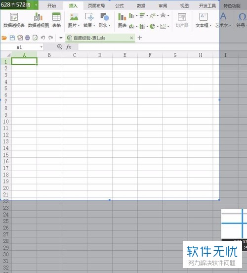 电脑怎样截图一部分内容