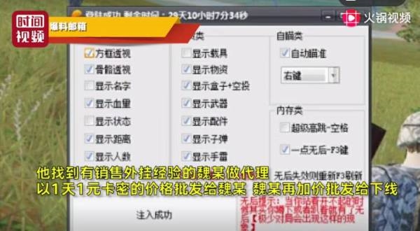 编写贩卖游戏外挂非法获利28万 背后主谋居然是三个00后？