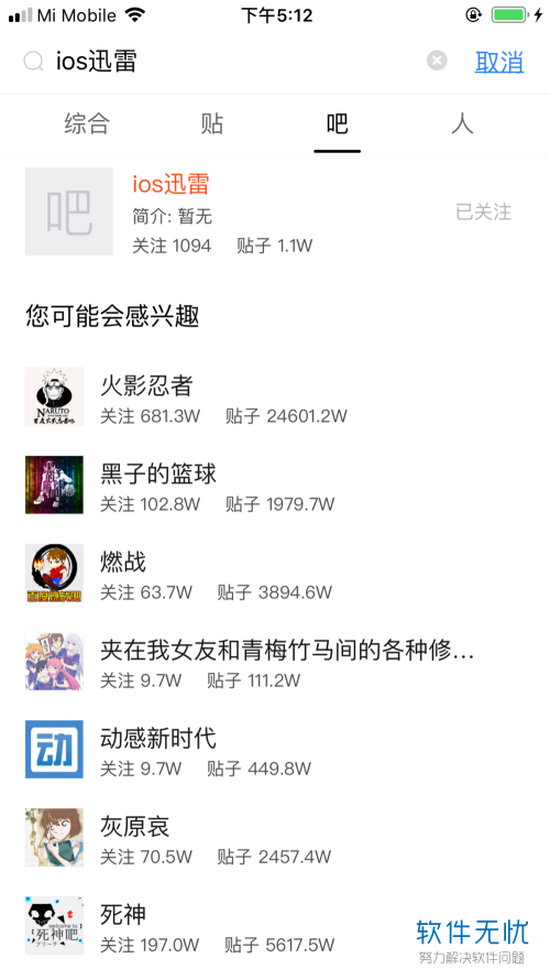 一招教你下载安装iOS版迅雷（迅雷Beta）-冯金伟博客园