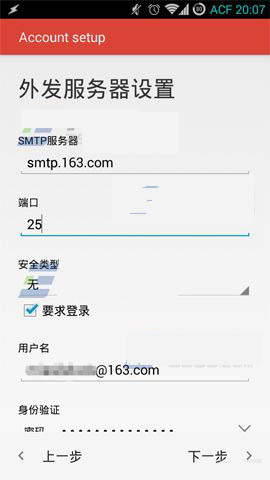 Gmail邮箱登陆网易邮箱账号的方法详解-冯金伟博客园