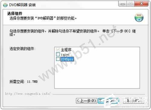 怎么安装DVD解码器?DVD解码器安装图文教程-冯金伟博客园