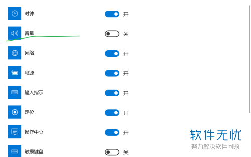 电脑任务栏上的音量图标不见了没有了如何解决-冯金伟博客园