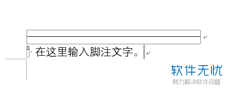 电脑word文档脚注文字怎么更改字号和字体-冯金伟博客园