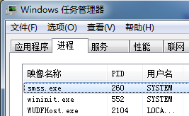 smss.exe是什么进程?详解Windows会话管理器中的smss.exe-冯金伟博客园