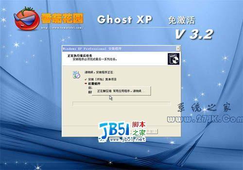 番茄花园 GHOST XP SP2 v 3.2 下载-冯金伟博客园