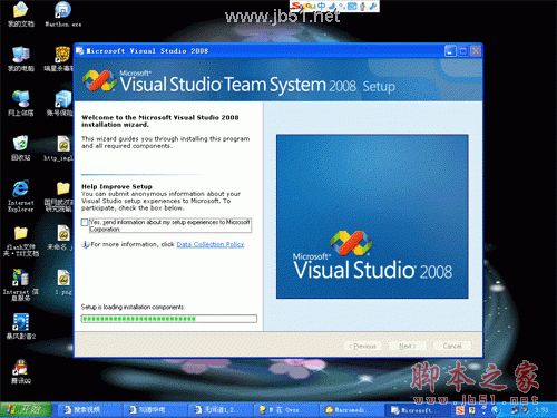 vs2008安装教程图解 附vs2008下载地址-冯金伟博客园