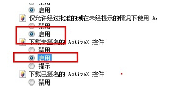 工商银行要安装什么控件可以付款?(“您尚未正确安装工行网银控件”怎么解决)-冯金伟博客园