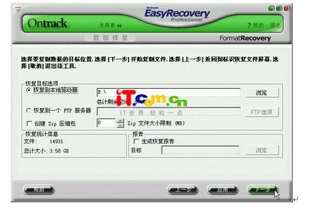 easyrecovery 使用教程[图文详解]-冯金伟博客园