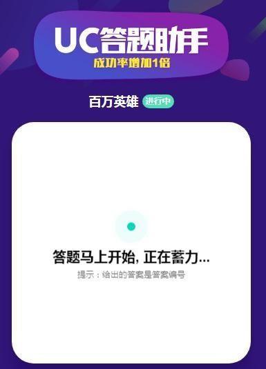 uc答题助手入口在哪里?uc答题助手网页版入口及使用方法介绍-冯金伟博客园