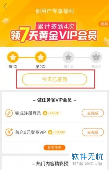 爱奇艺vip免费试用7天在哪里领-冯金伟博客园